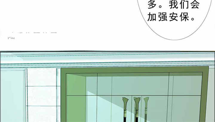 如果从没爱过你漫画,第126章：言之晴的骚扰？4图