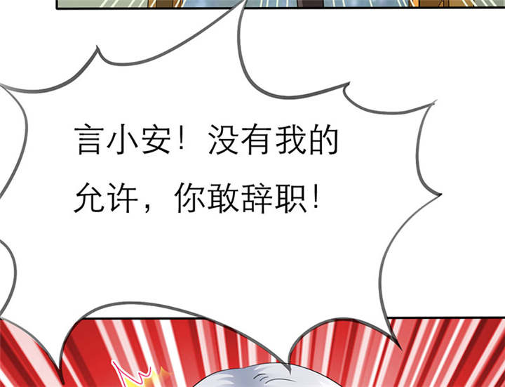 如果从没爱过你漫画,第67章：小安消失了3图