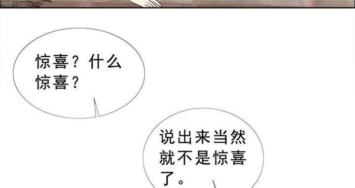 如果从没爱过你漫画,第134章：迟到的惊喜3图