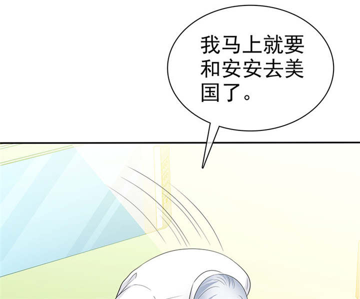 如果从没爱过你漫画,第100章：我的孩子，拜托各位了！4图