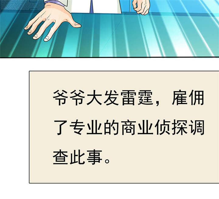 如果从没爱过你漫画,第78章：恐女症的由来2图