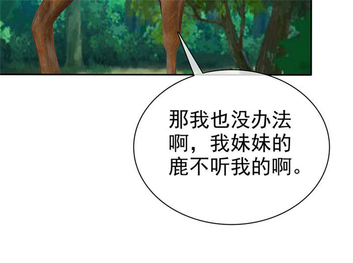 如果从没爱过你漫画,第109章：那就拼命吧！5图