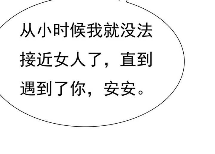 如果从没爱过你漫画,第79章：陆云湛，来了。3图