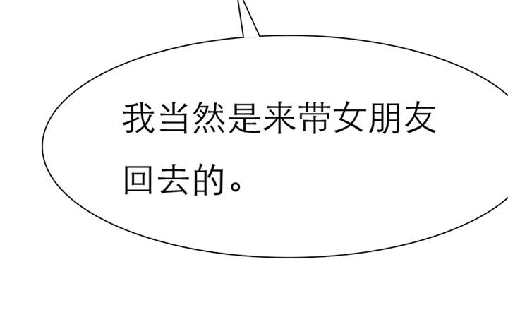 如果从没爱过你漫画,第40章：我来带女朋友回家5图