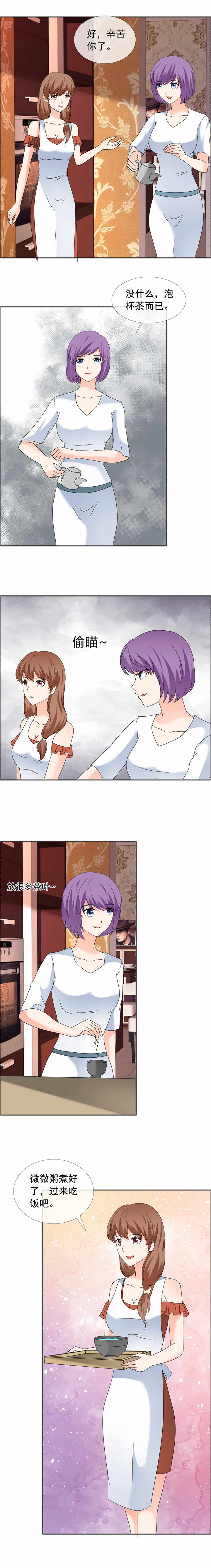 如果从没爱过你漫画,第185章：做坏事5图