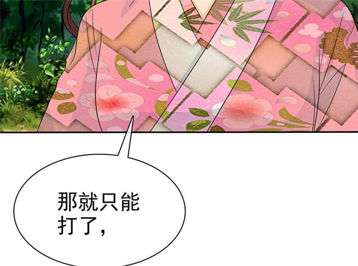 如果从没爱过你漫画,第112章：情况不妙啊5图