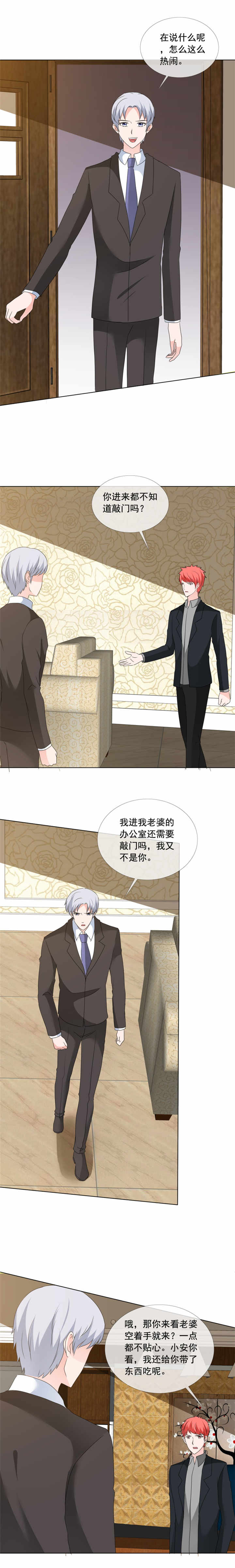 如果从没爱过你漫画,第172章：你什么意思3图