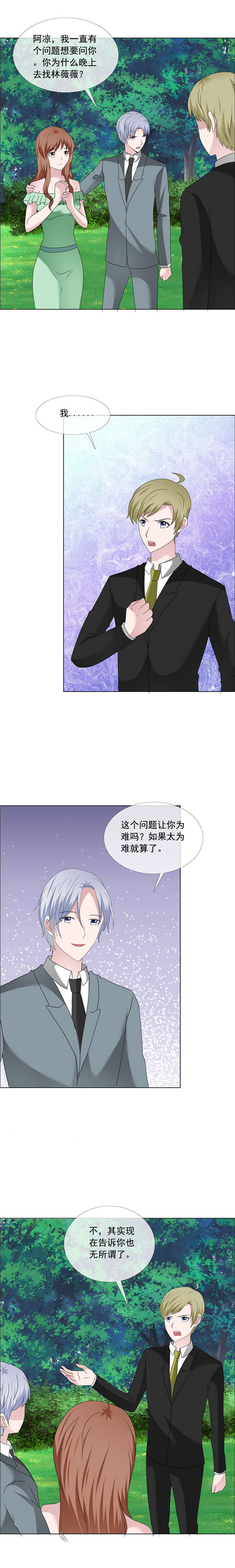 如果从没爱过你漫画,第205章：因为他很爱你4图