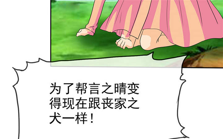 如果从没爱过你漫画,第114章：安澜坠崖4图