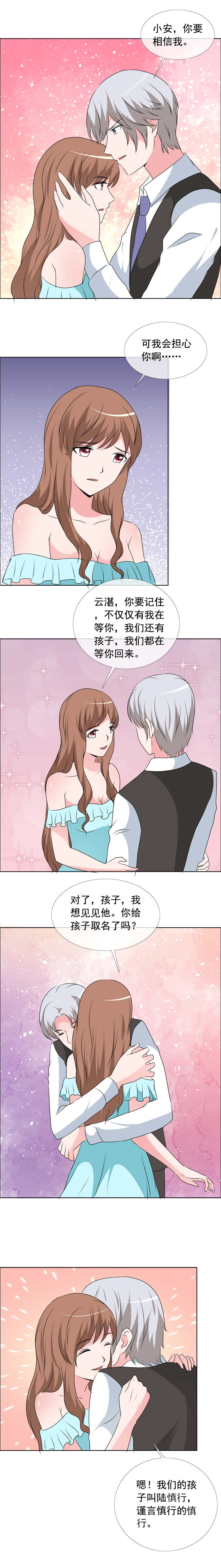 如果从没爱过你漫画,第159章：妈，对不起3图