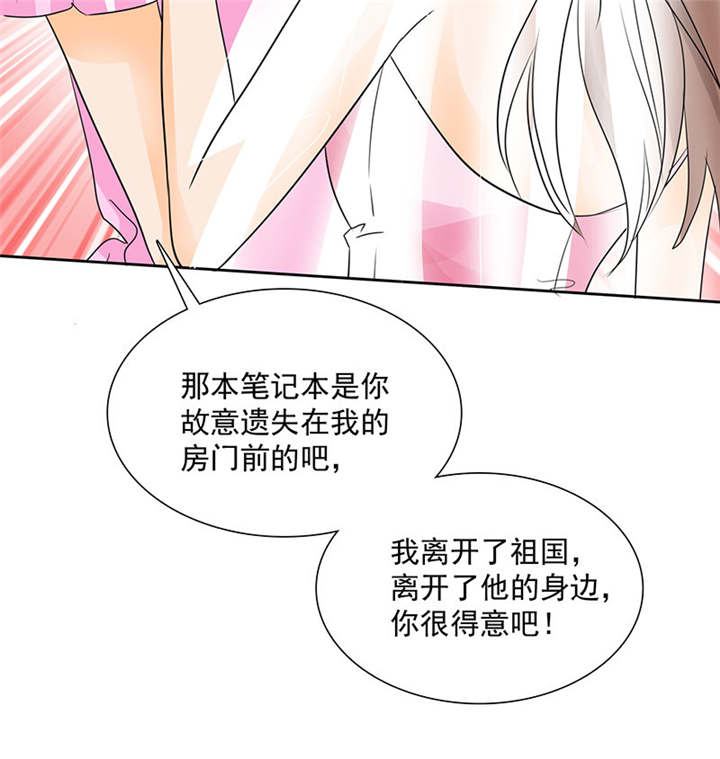 如果从没爱过你漫画,第93章：安安有我来保护1图