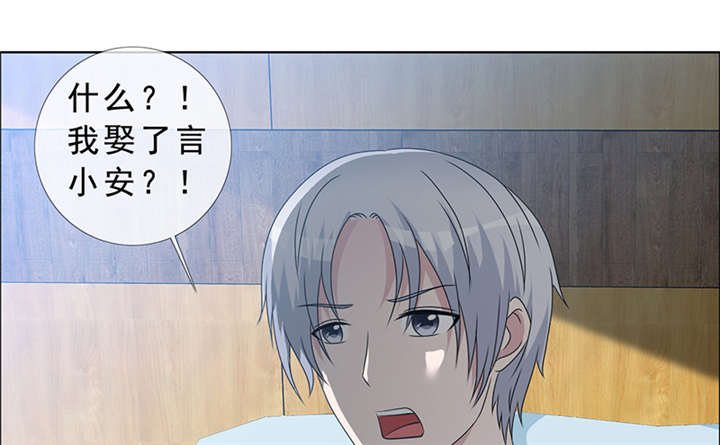 如果从没爱过你漫画,第140章：我娶了言小安？4图