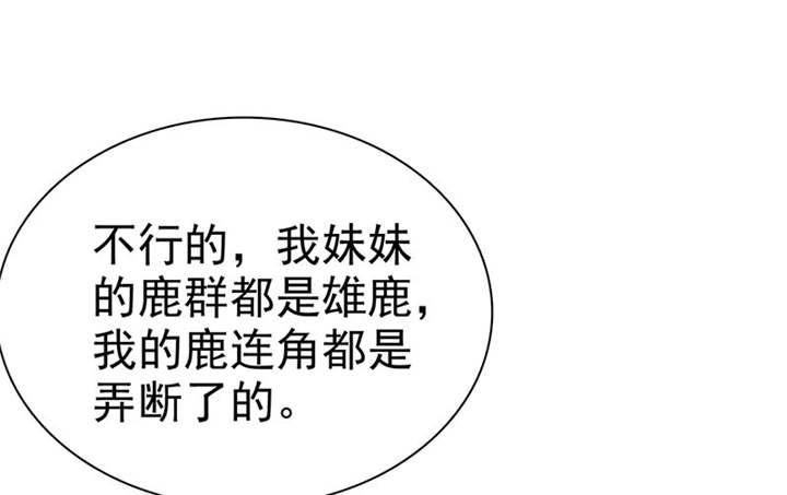 如果从没爱过你漫画,第110章：高估了日本人4图