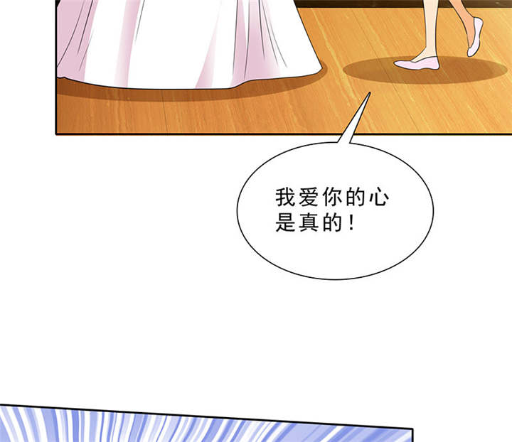 如果从没爱过你漫画,第94章：你对我不公平！3图