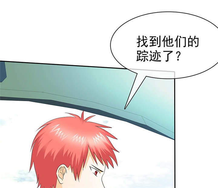 如果从没爱过你漫画,第101章：他们都是猪!2图