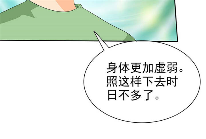 如果从没爱过你漫画,第102章：安安情况不妙3图