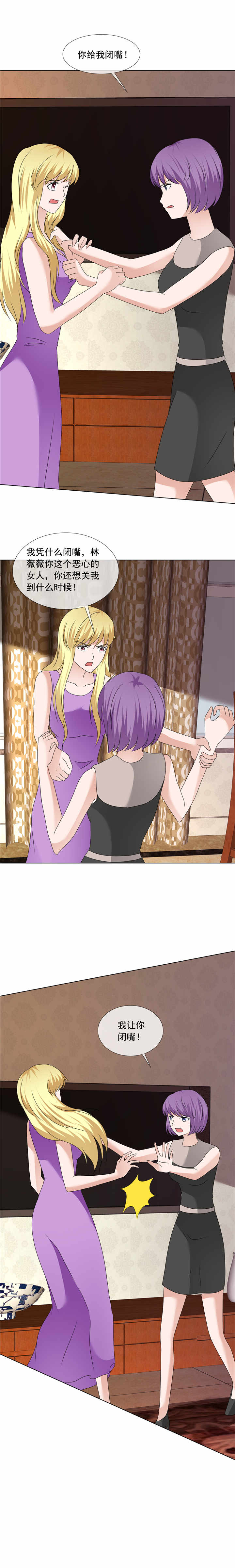 如果从没爱过你漫画,第198章：我让你闭嘴！2图