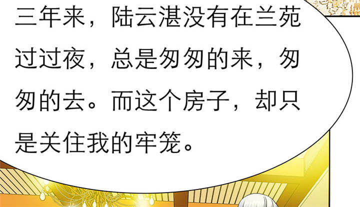 如果从没爱过你漫画,第64章：你爱过我吗5图