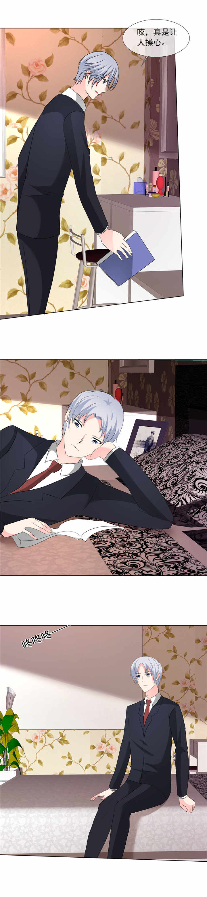 如果从没爱过你漫画,第187章：信任1图