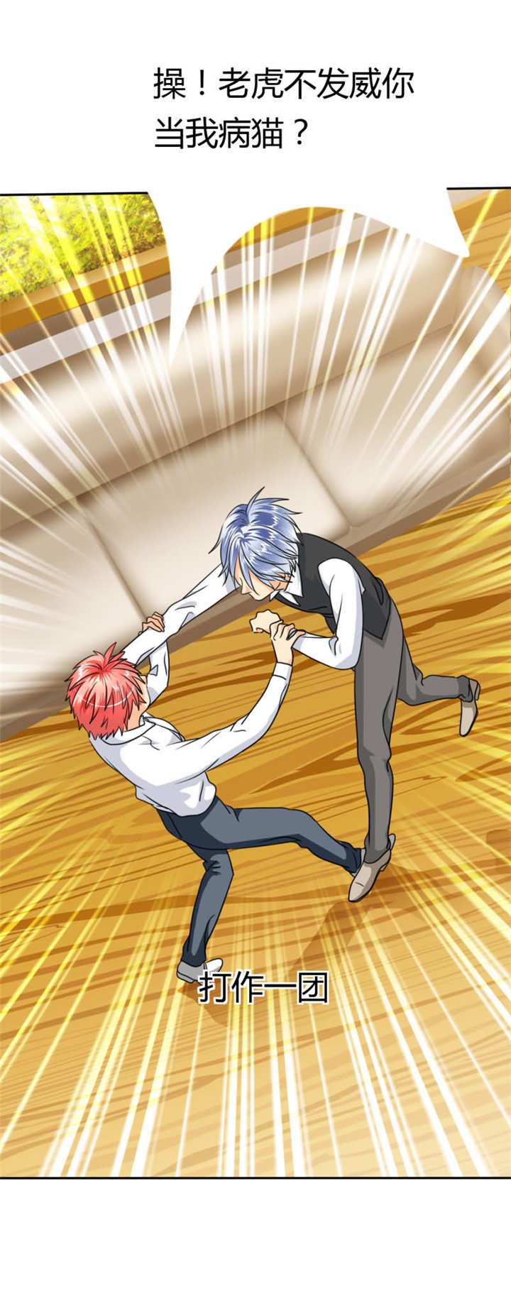 如果从没爱过你漫画,第16章：你不配做我的对手4图