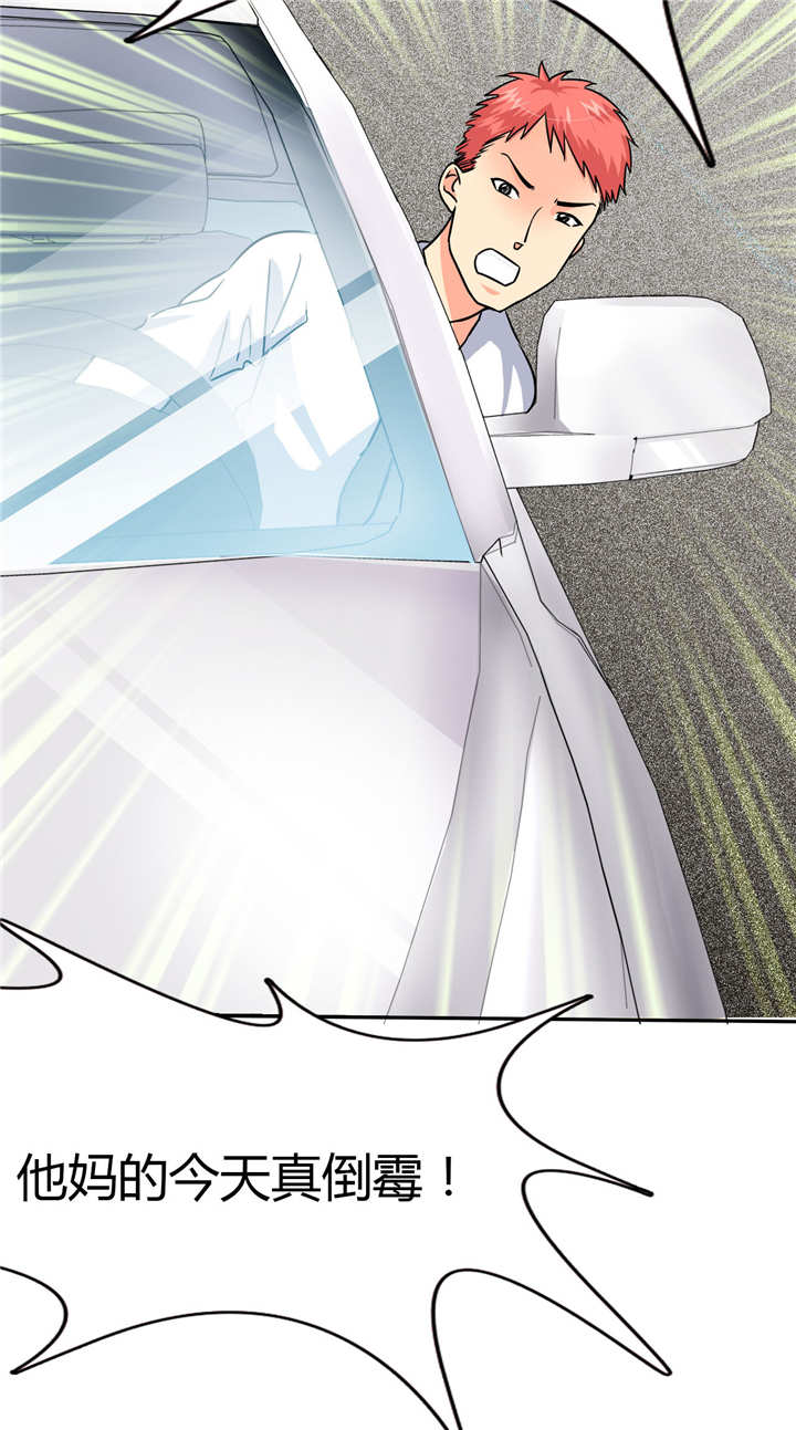 如果从没爱过你漫画,第8章：碰瓷？对不起对不起3图