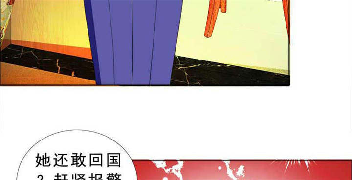 如果从没爱过你漫画,第125章：前往加省4图