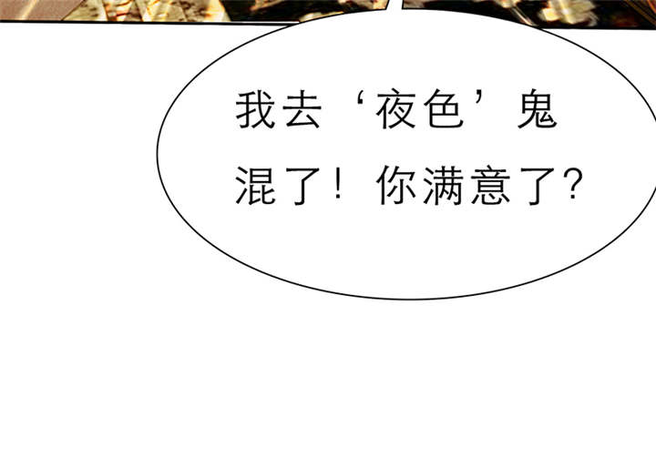 如果从没爱过你漫画,第61章：去哪里鬼混了！4图