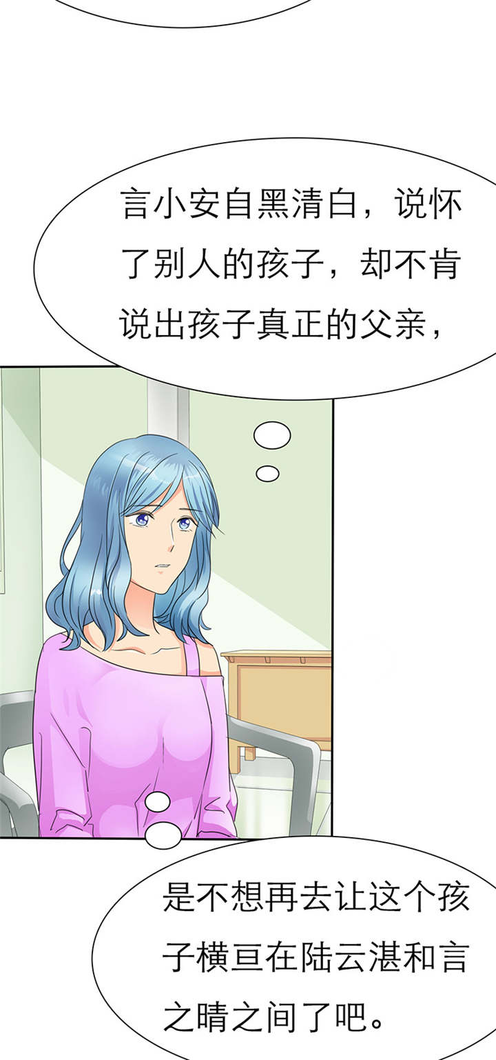 如果从没爱过你漫画,第36章：你这个疯子!5图