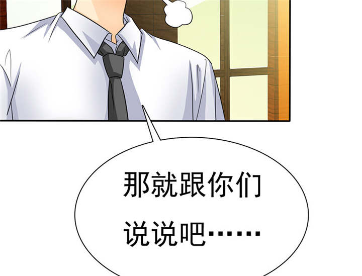 如果从没爱过你漫画,第78章：恐女症的由来2图