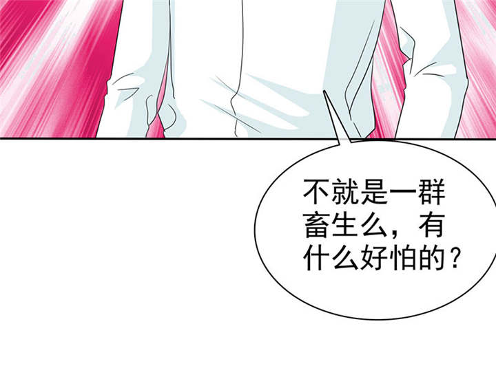 如果从没爱过你漫画,第108章：别咬我屁股！2图