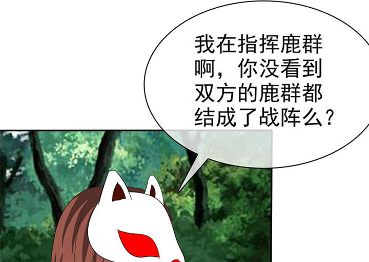 如果从没爱过你漫画,第112章：情况不妙啊3图