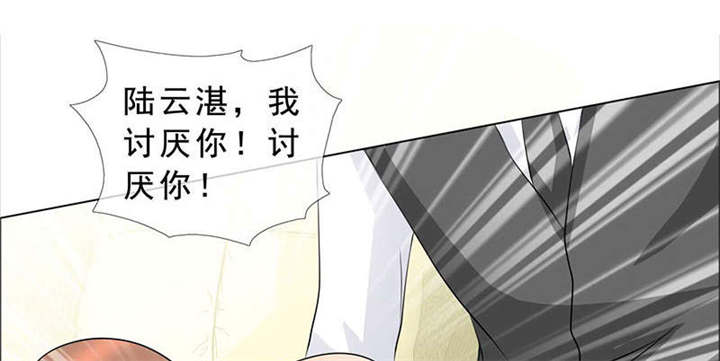 如果从没爱过你漫画,第130章：我讨厌你！1图