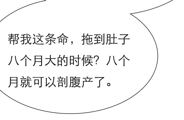 如果从没爱过你漫画,第54章：陆云湛这个王八蛋4图