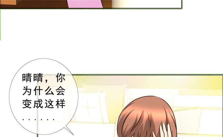 如果从没爱过你漫画,第142章：你是谁？4图