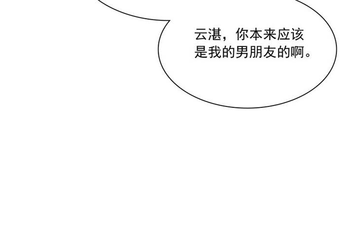 如果从没爱过你漫画,第86章：言之晴！给我滚！！4图