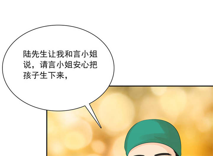 如果从没爱过你漫画,第84章：剖腹产1图