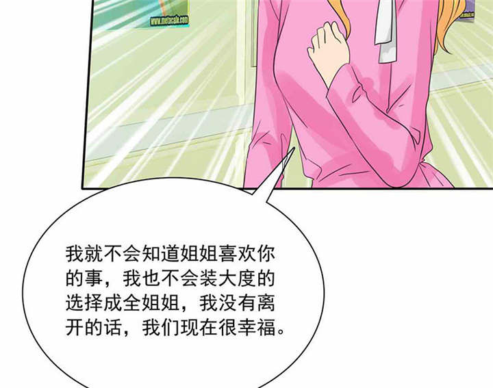 如果从没爱过你漫画,第86章：言之晴！给我滚！！3图