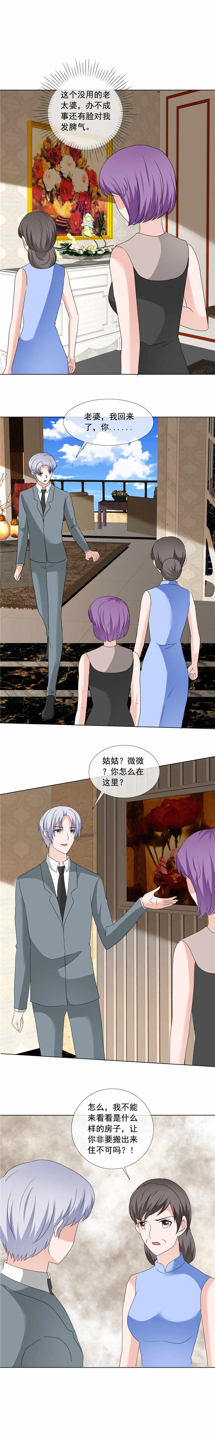 如果从没爱过你漫画,第197章：天经地义1图