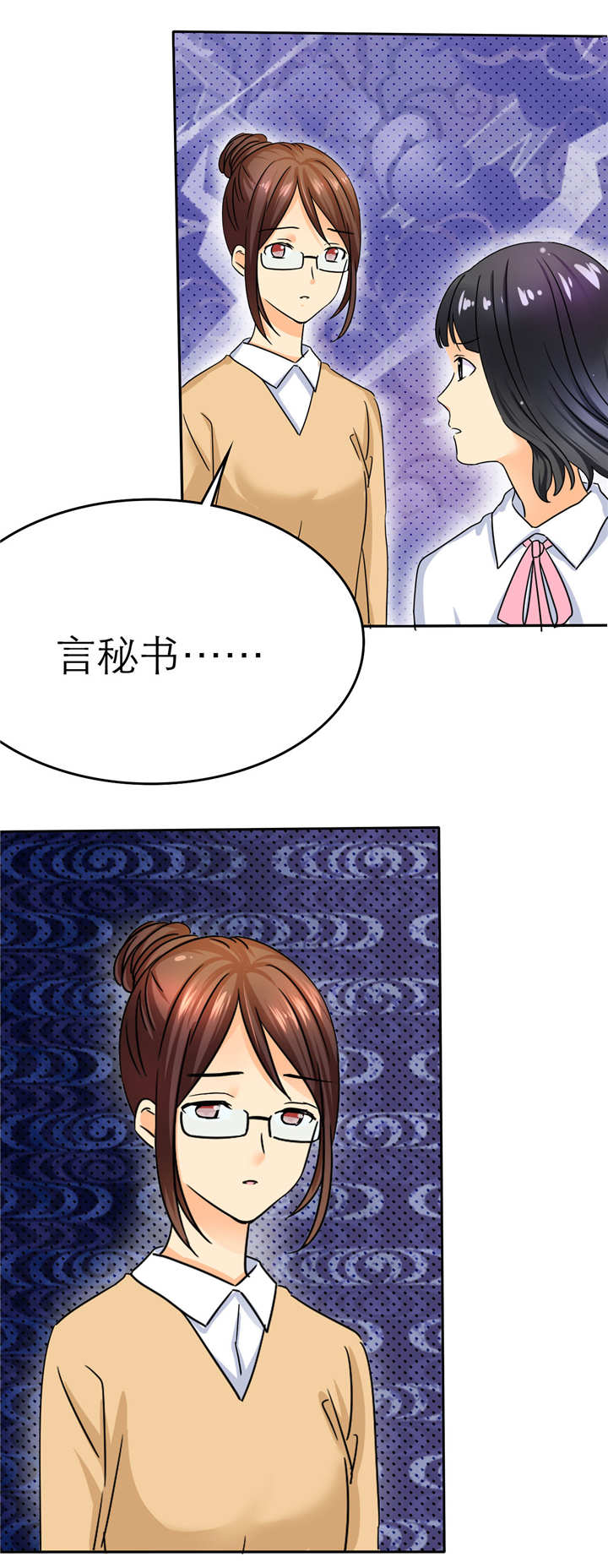 如果从没爱过你漫画,第4章：谁会像言小安一样？1图