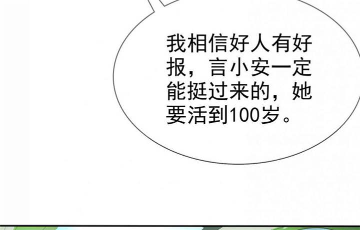 如果从没爱过你漫画,第101章：他们都是猪!4图