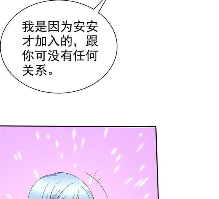 如果从没爱过你漫画,第100章：我的孩子，拜托各位了！3图