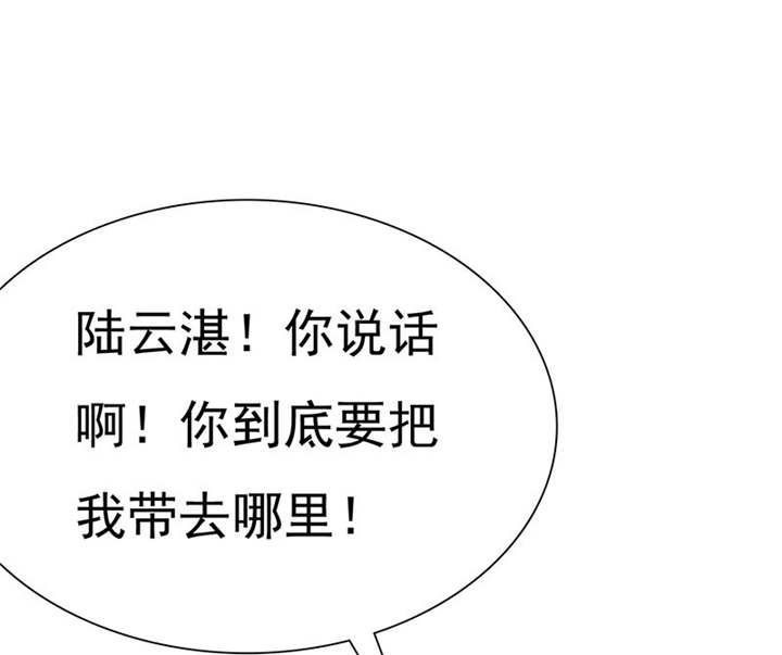 如果从没爱过你漫画,第81章：你放开我！5图