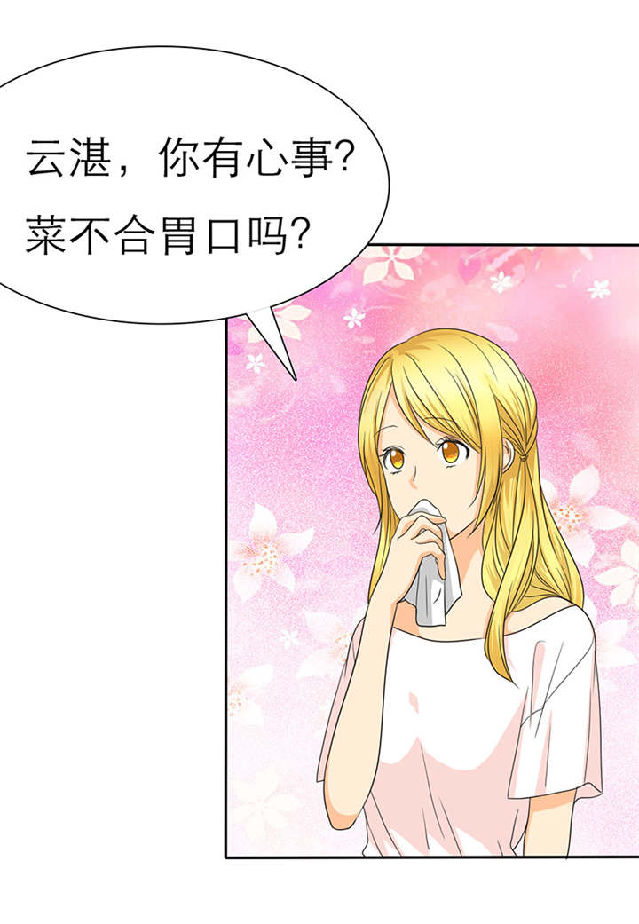 如果从没爱过你漫画,第32章：云湛，我再也不走了。2图