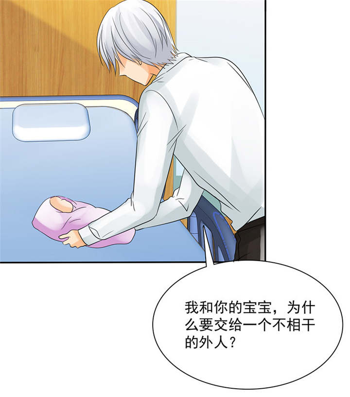 如果从没爱过你漫画,第88章：言小安，我爱上你了3图