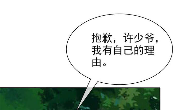 如果从没爱过你漫画,第112章：情况不妙啊4图