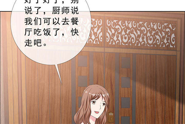如果从没爱过你漫画,第135章：这次，不能失败！5图