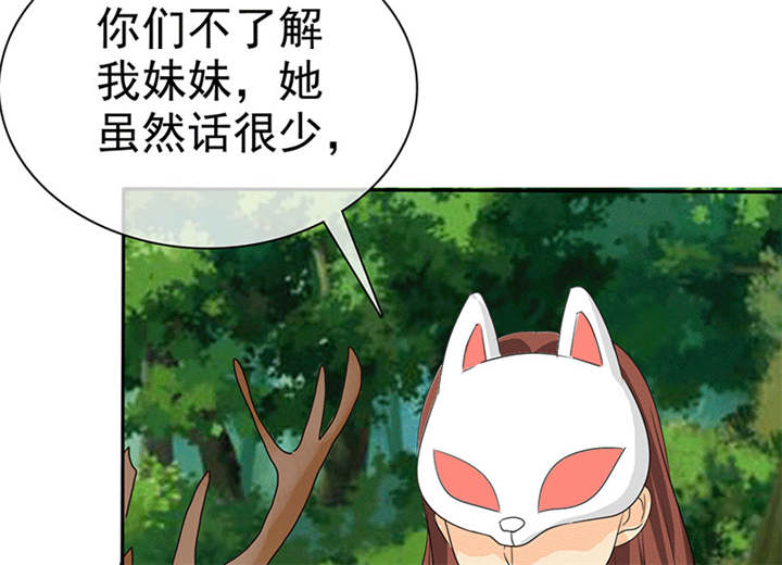 如果从没爱过你漫画,第111章：你究竟为了什么？！2图