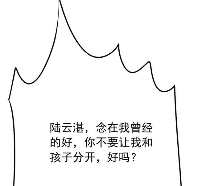 如果从没爱过你漫画,第87章：最后的心结2图