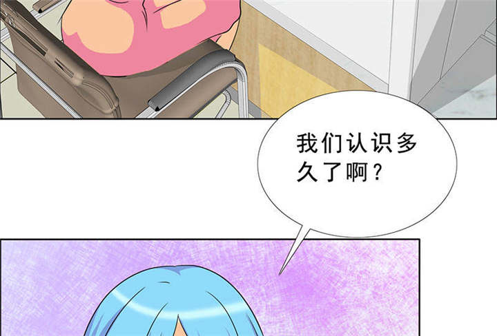 如果从没爱过你漫画,第121章：安澜和谢天1图