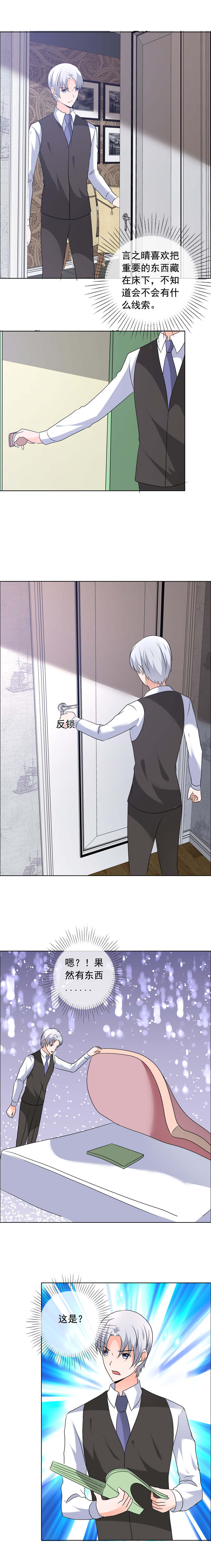 如果从没爱过你漫画,第161章：晚上有空吗4图